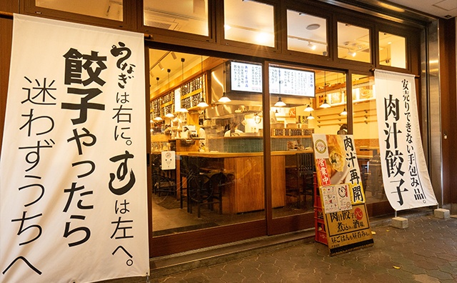 肉汁餃子と煮込みの酒場。しんちゃんの入口