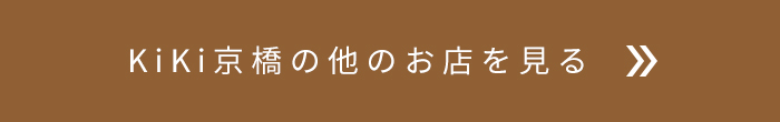 KIKI-TABI〜2 Thousand Miles〜