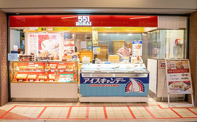 551蓬莱 グルメアベニュー店