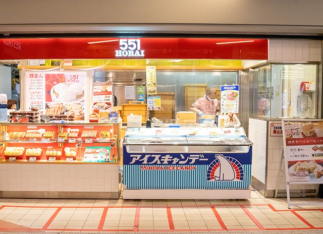 551蓬莱 グルメアベニュー店