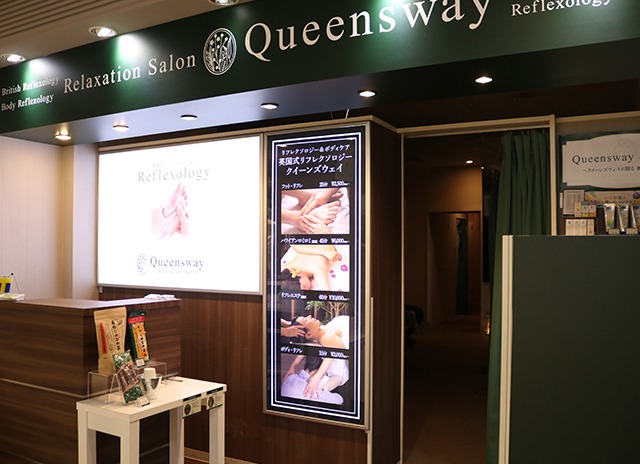 Queensway（クイーンズウェイ）