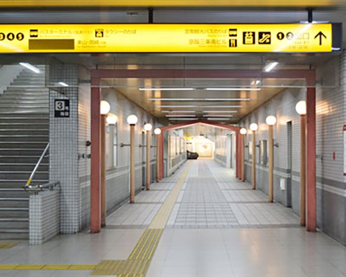 京都市営地下鉄の三条京阪駅地下道から上がると…