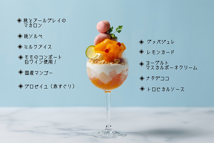 「GOOD NATURE STATION」桃とマンゴーのパフェ