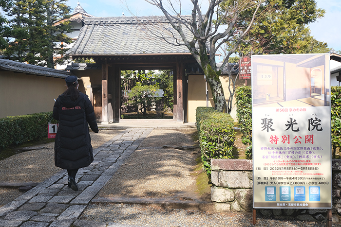 大徳寺の塔頭のひとつ　聚光院（じゅこういん）