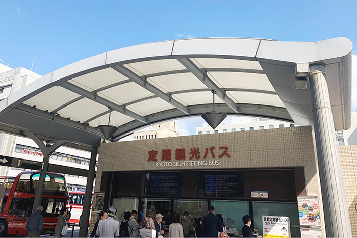 京都駅烏丸口にある京都定期観光バスの乗り場
