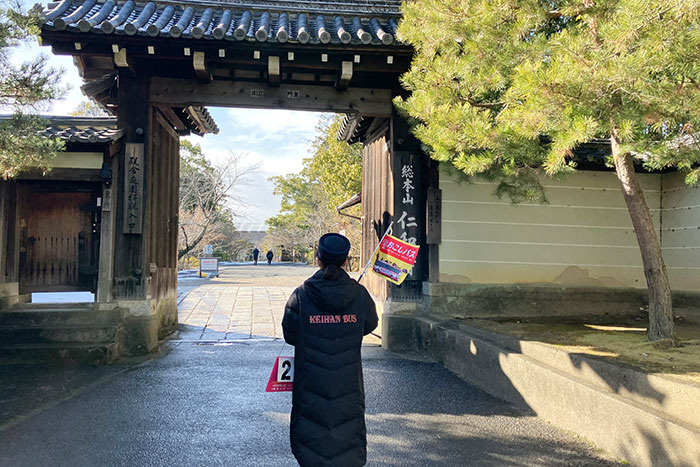 “おこしバス” で行くご利益めぐり「神様☆7カラーズ」晴明神社 境内の厄除桃