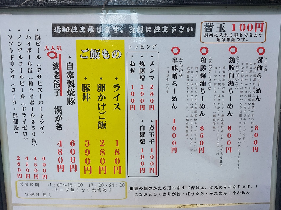 やまなか製麺所　天満橋店