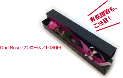 One Rose ワンローズ／1,080円