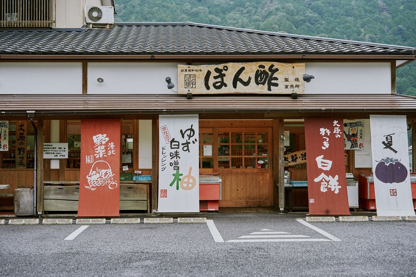 プロも求める自家製ぽん酢。味工房 志野 大原街道店
