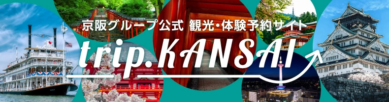 trip.KANSAI