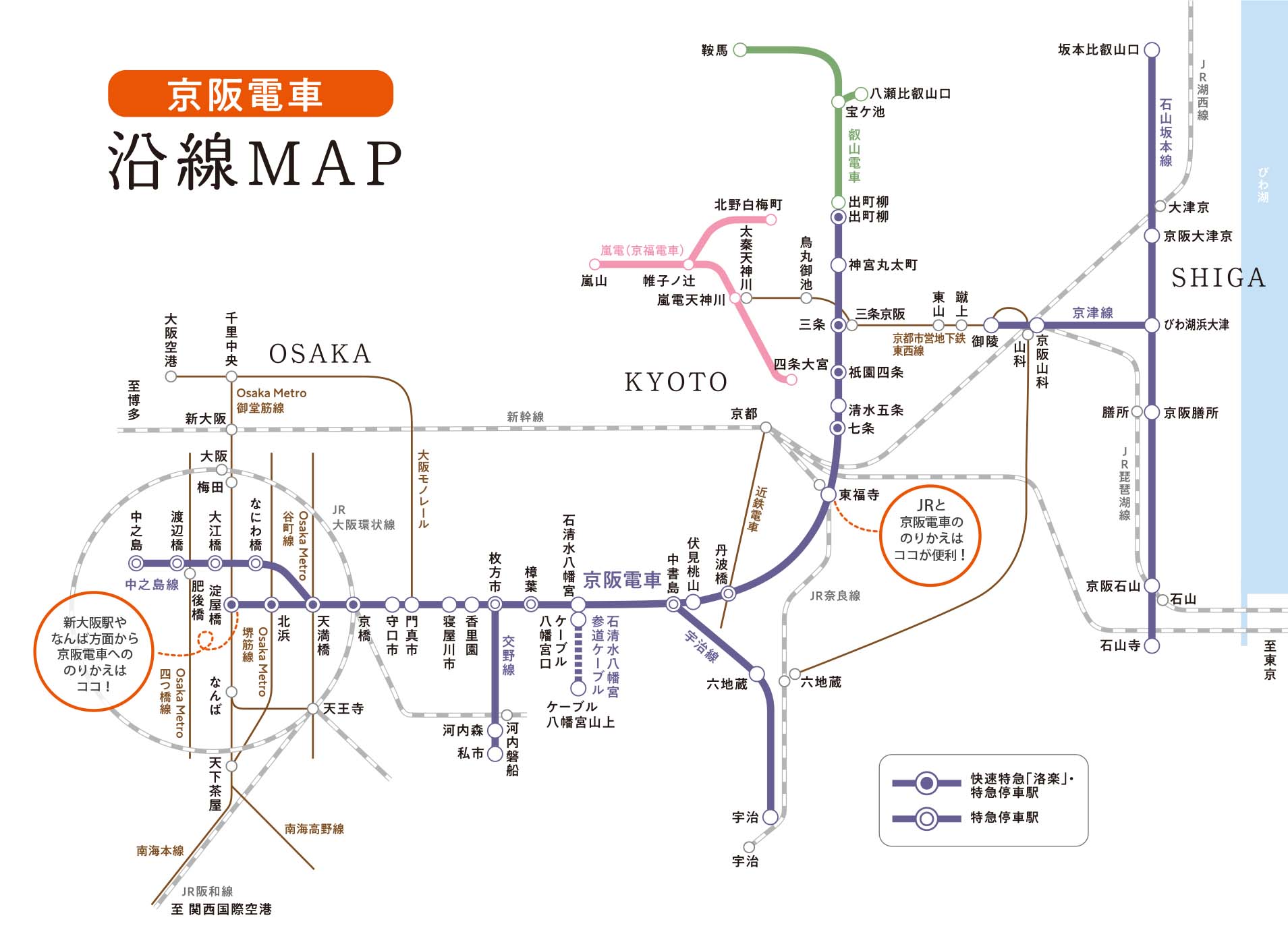 京阪電車路線図