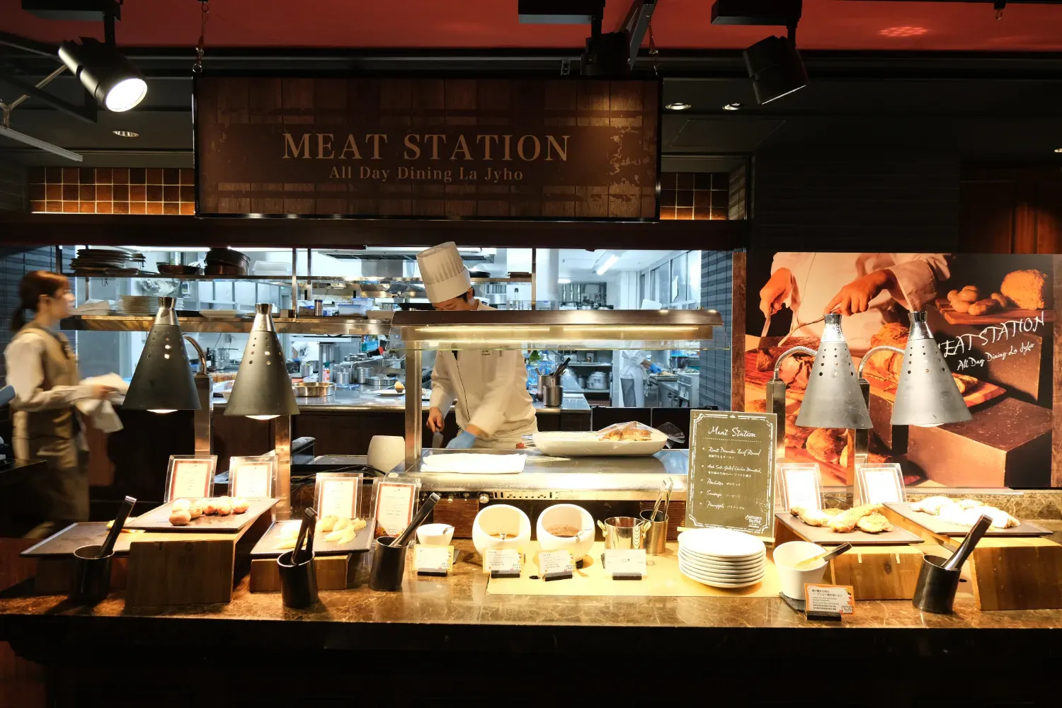 ミートステーション