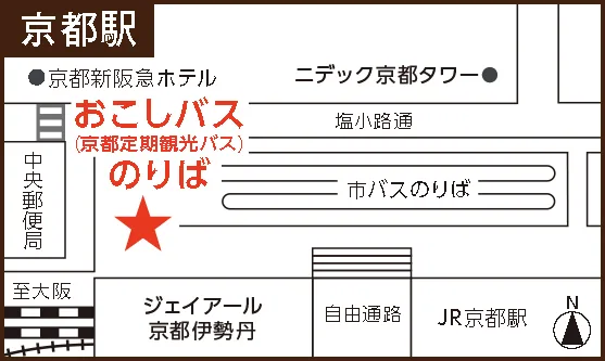 京都駅（おこしバスのりば）