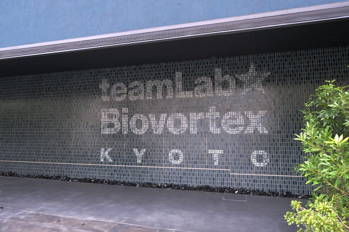 チームラボ バイオヴォルテックス 京都