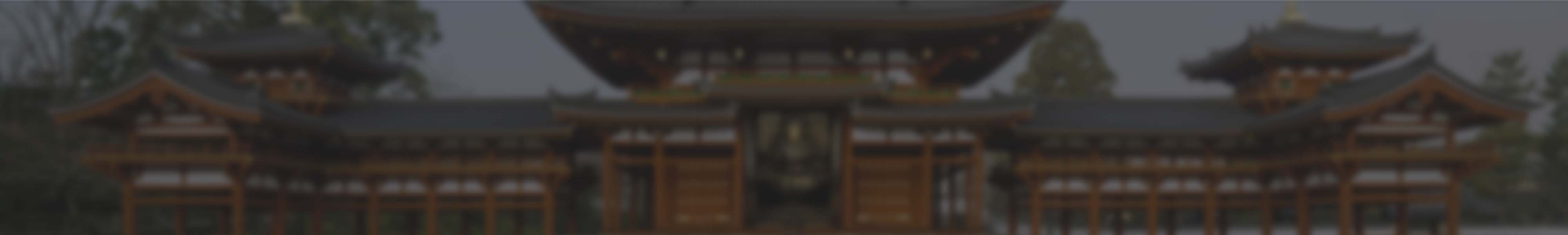 宇治・大津の風景