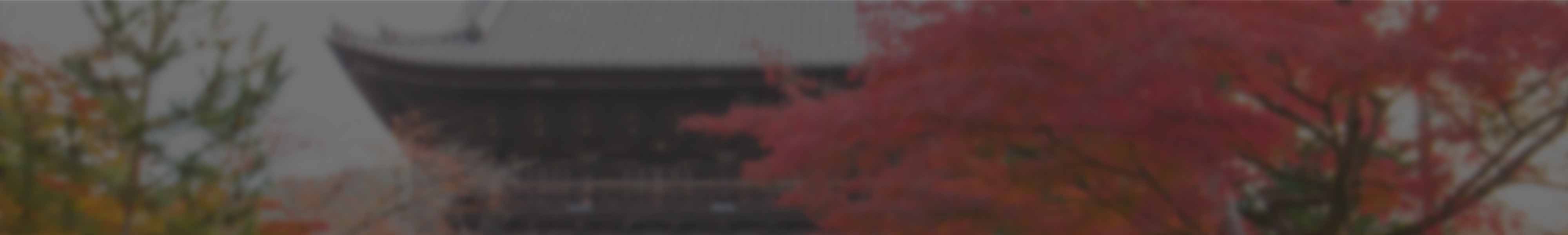 京都の四季の風景