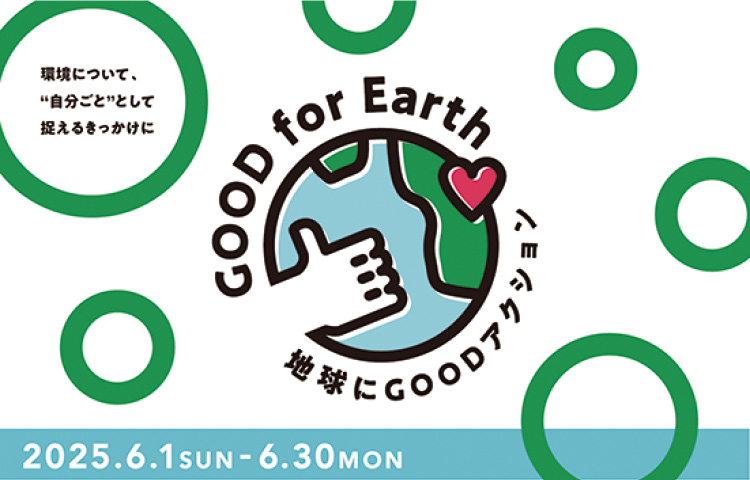 GOOD for Earth 地球にGOODアクション