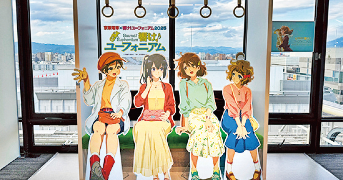 響け！ユーフォニアム」とのコラボイベントをニデック京都タワー展望室