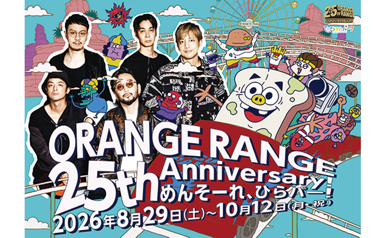 ORANGE RANGE 25th Anniversary! めんそーれ、ひらパー! 2026年8月29日(土)~10月12日(月・祝)