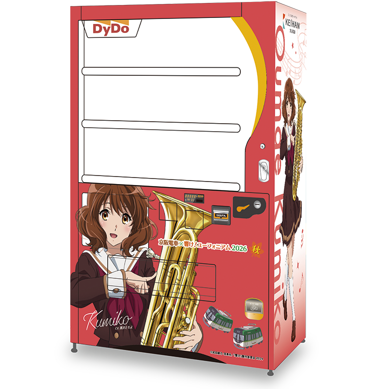 ラッピング自販機