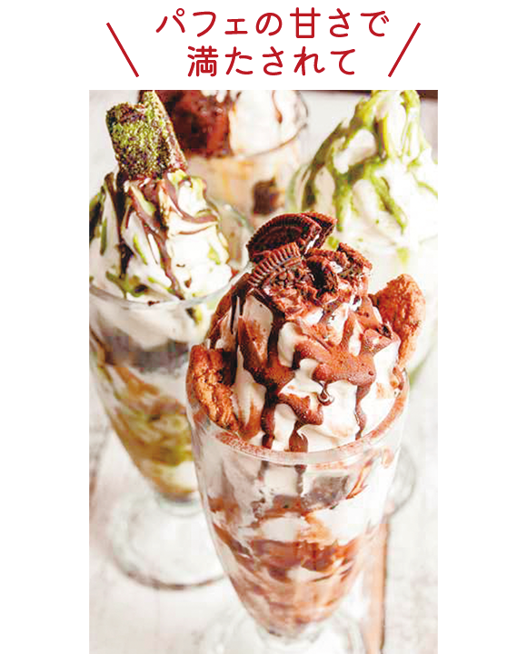 「SOFT CREAM PARFAIT 各種／600円」