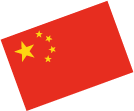 中国