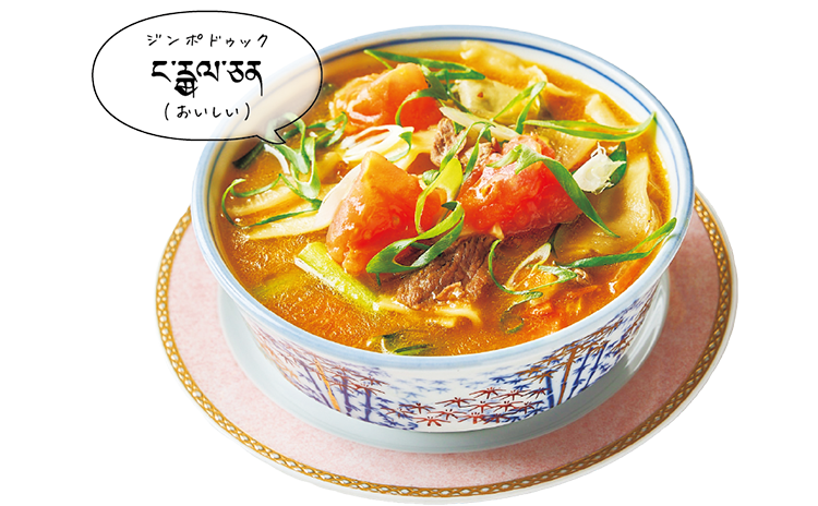 テントゥック／1,045円