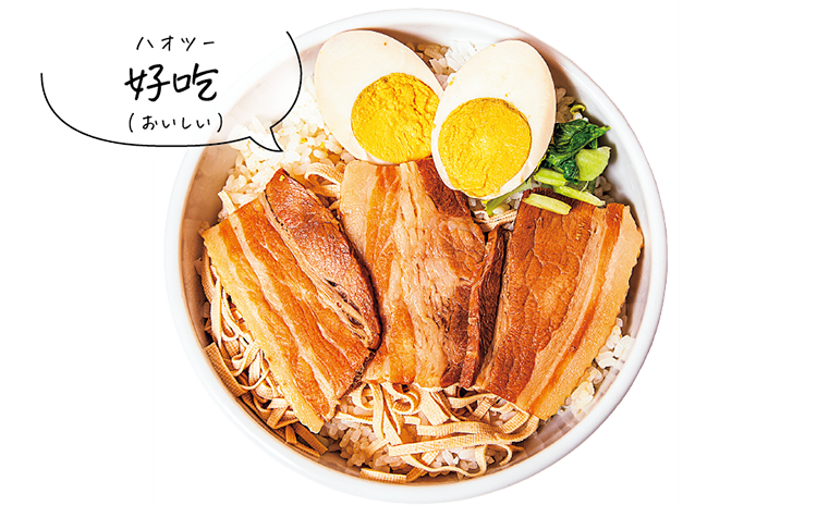 常楽丼／700円