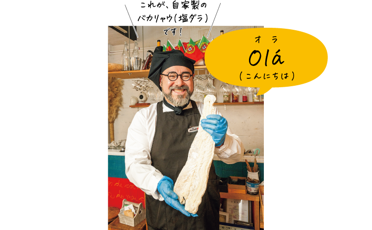 店主 作間マルセーロさん