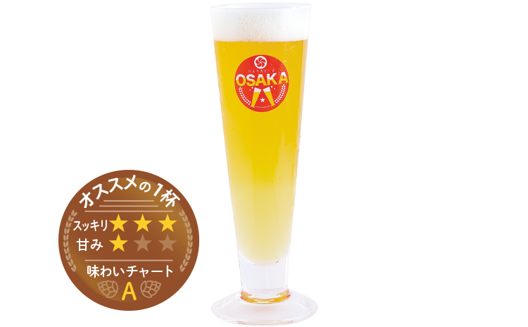 「ナニワのフッ軽／レギュラー・880円」