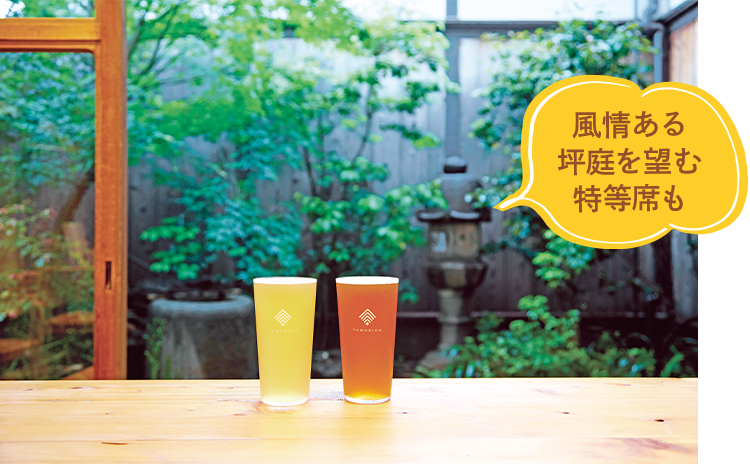 風情ある坪庭を望む特等席も