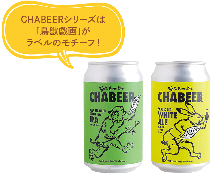 オリジナルのクラフトビール