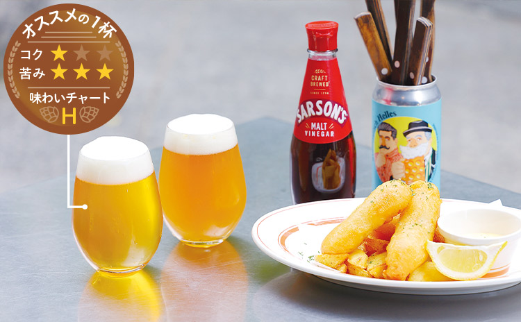 「おさるIPA」（左） 「門司港ヴァイツェン」（右） 「Fish & Chips／1,100円」