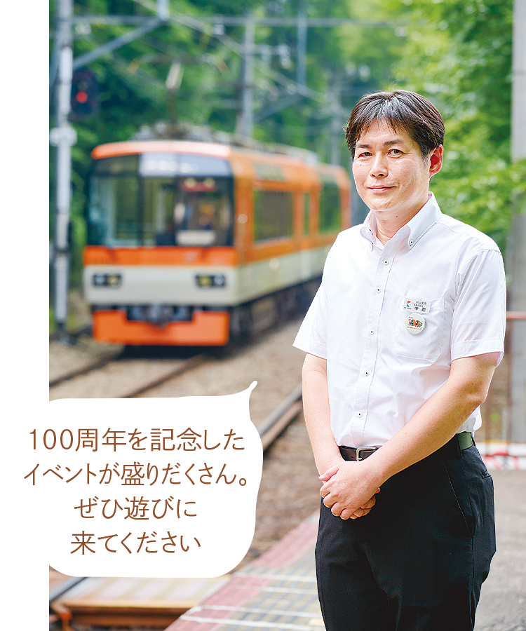 叡山電車 中西喜芳さん
