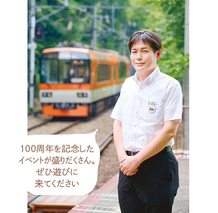 叡山電車 中西喜芳さん