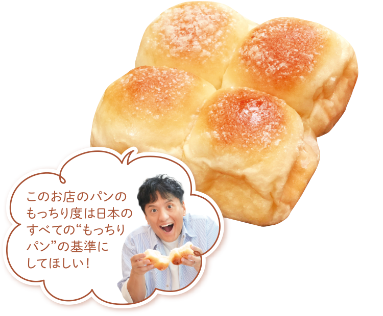 もちパン