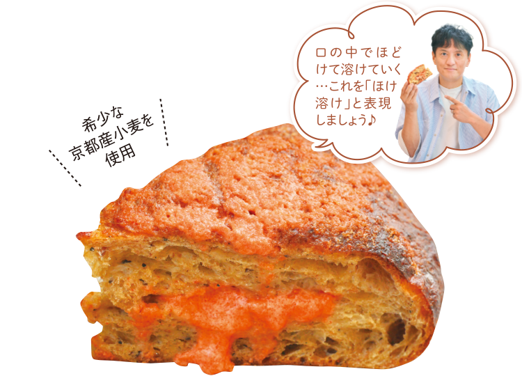 明太カンパーニュ