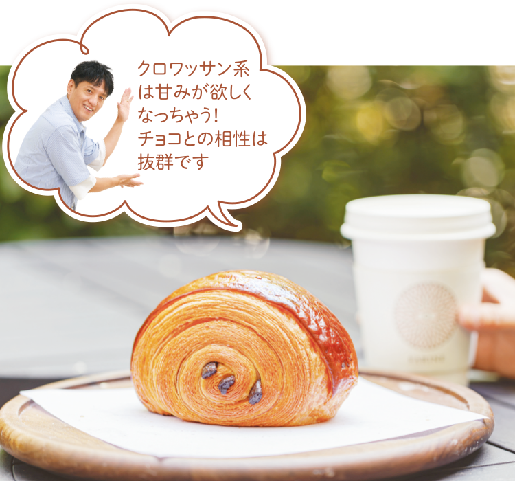 パンオショコラ