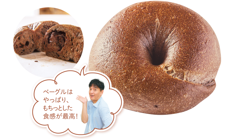 チョコベーグル