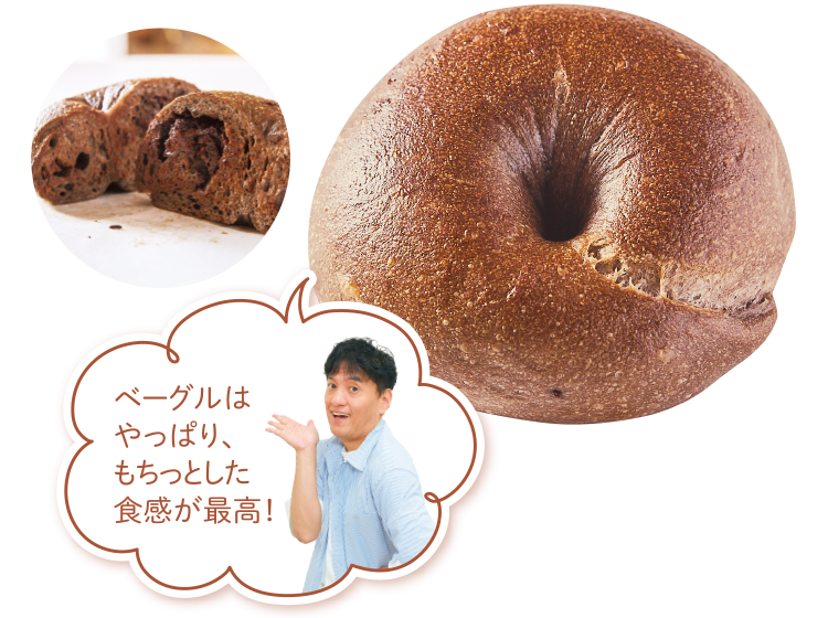 チョコベーグル