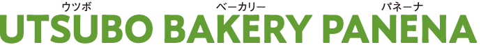UTSUBO BAKERY PANENA