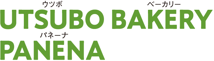 UTSUBO BAKERY PANENA