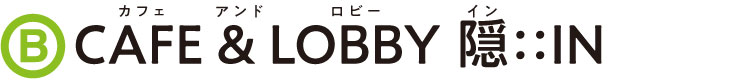 CAFE&LOBBY 隠::IN