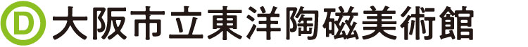 大阪市立東洋陶磁美術館