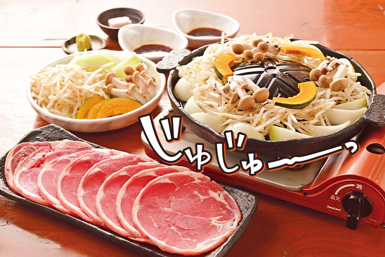 ラムロールジンギスカン