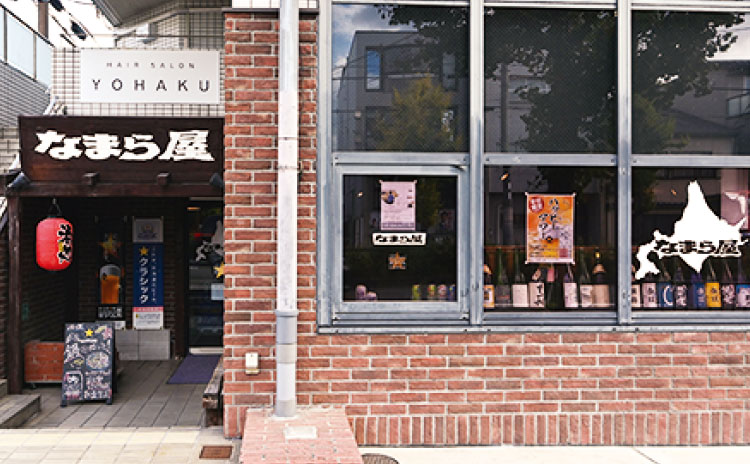 なまら屋 京都下鴨 外観