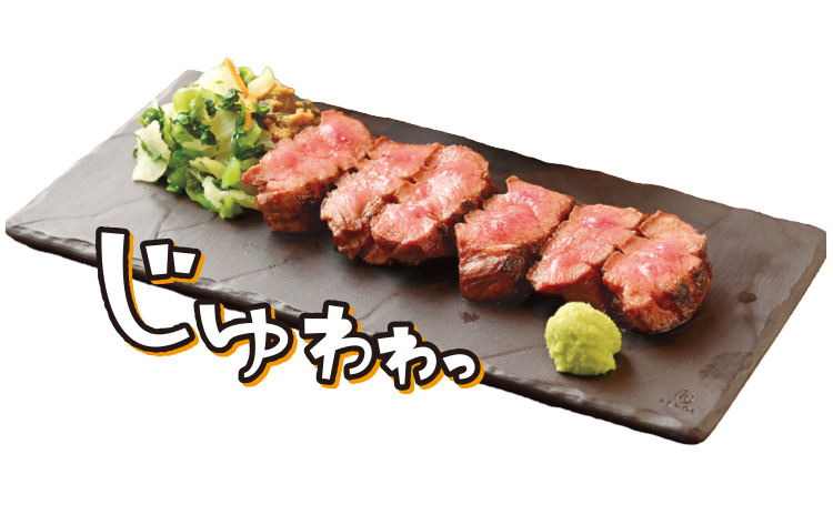 極厚切り上たん定食