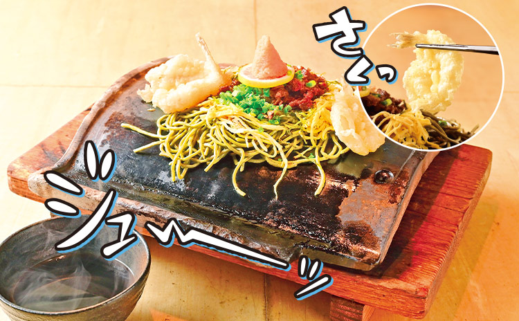 山口県名物のフグを使ったオリジナルメニュー「ふぐ天のせ瓦そば／2,420円」