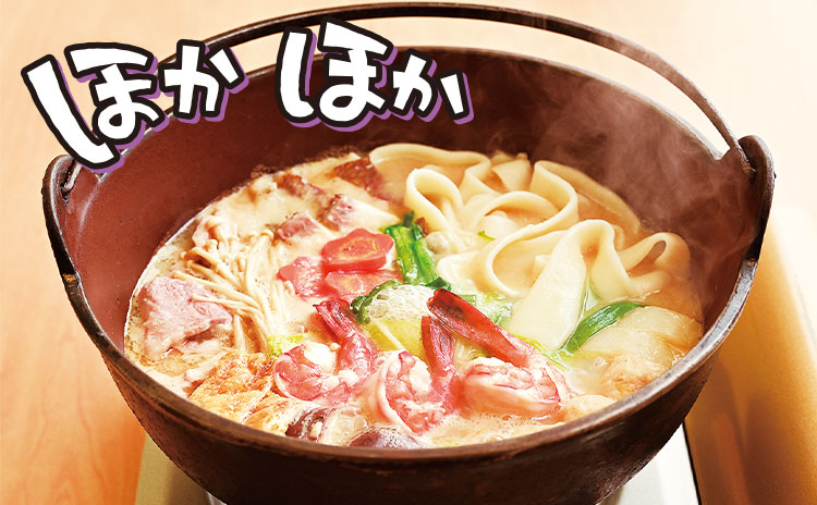 やせうまだんご汁鍋