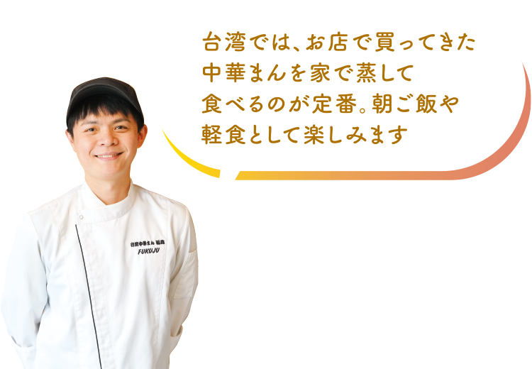 店主 陳 仕恒（チン・シーホン）さん